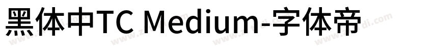 黑体中TC Medium字体转换